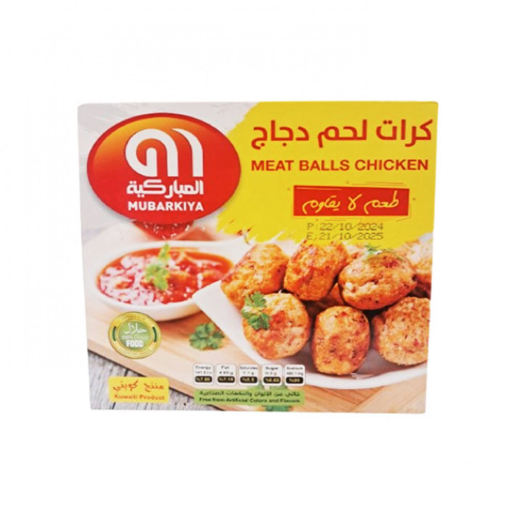 Mubarakiya Meat Balls Chicken 400Gm