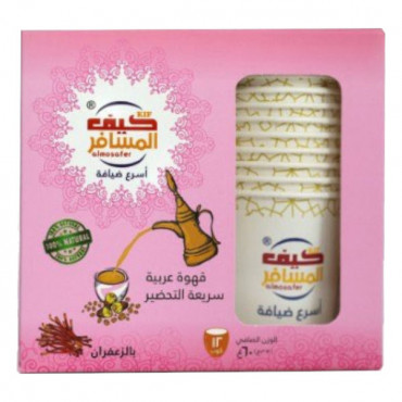 KIF Almosafer Arabic Coffee Saffron 12 x 57.6gm  -- كيف المسافر  قهوة عربية بالزعفران 12 × 57.6 جم