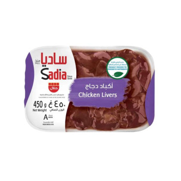 SADIA FROZEN CHICKEN LIVER 450GM 